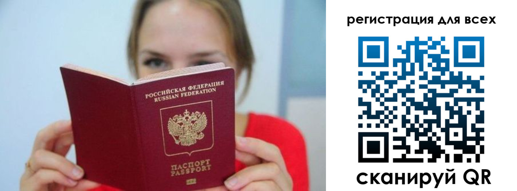 купить прописку в Мурманской области