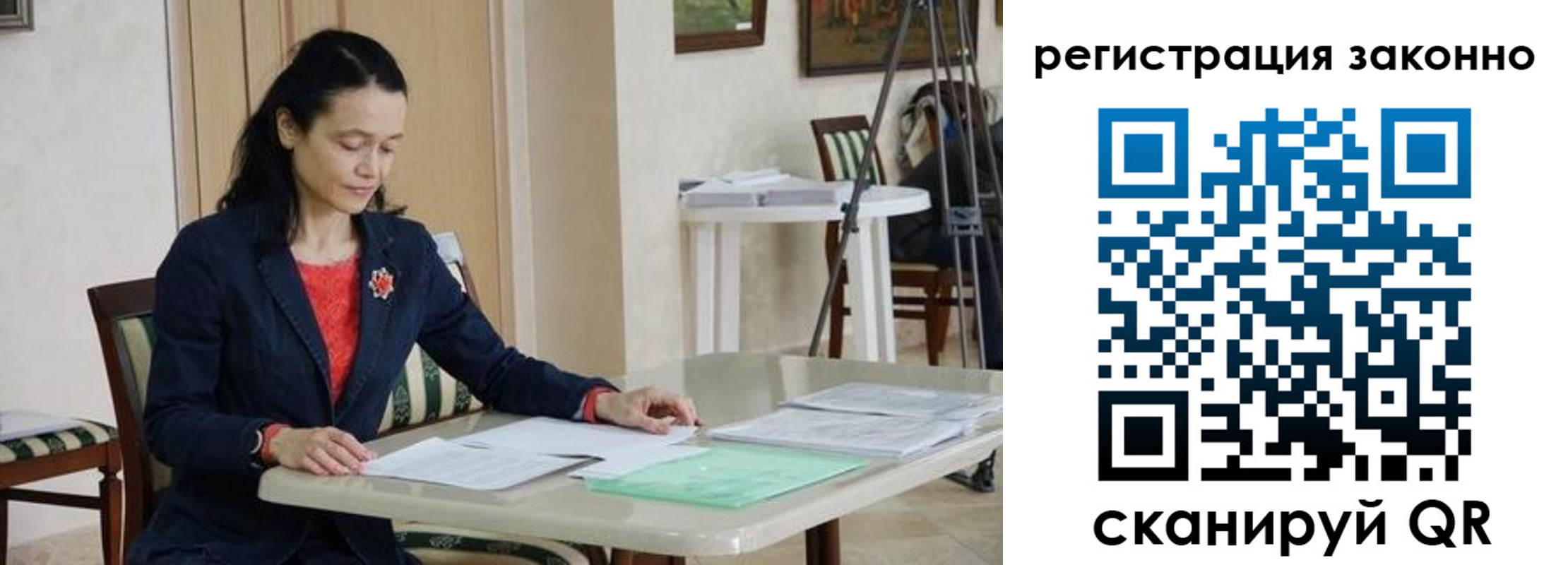 прописка ребенка в Мурманской области