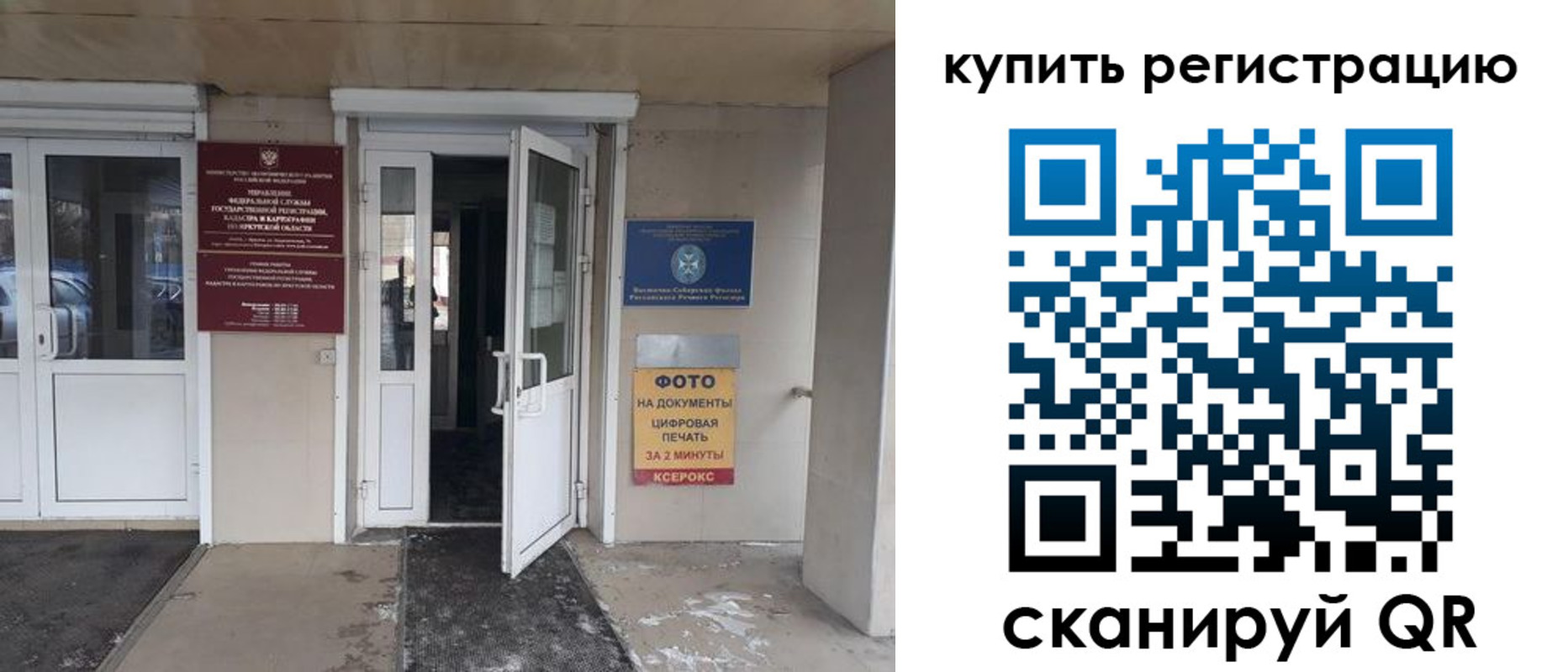 прописка законно в Мурманской области